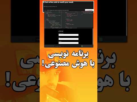 برنامه نویسی اندروید با هوش مصنوعی